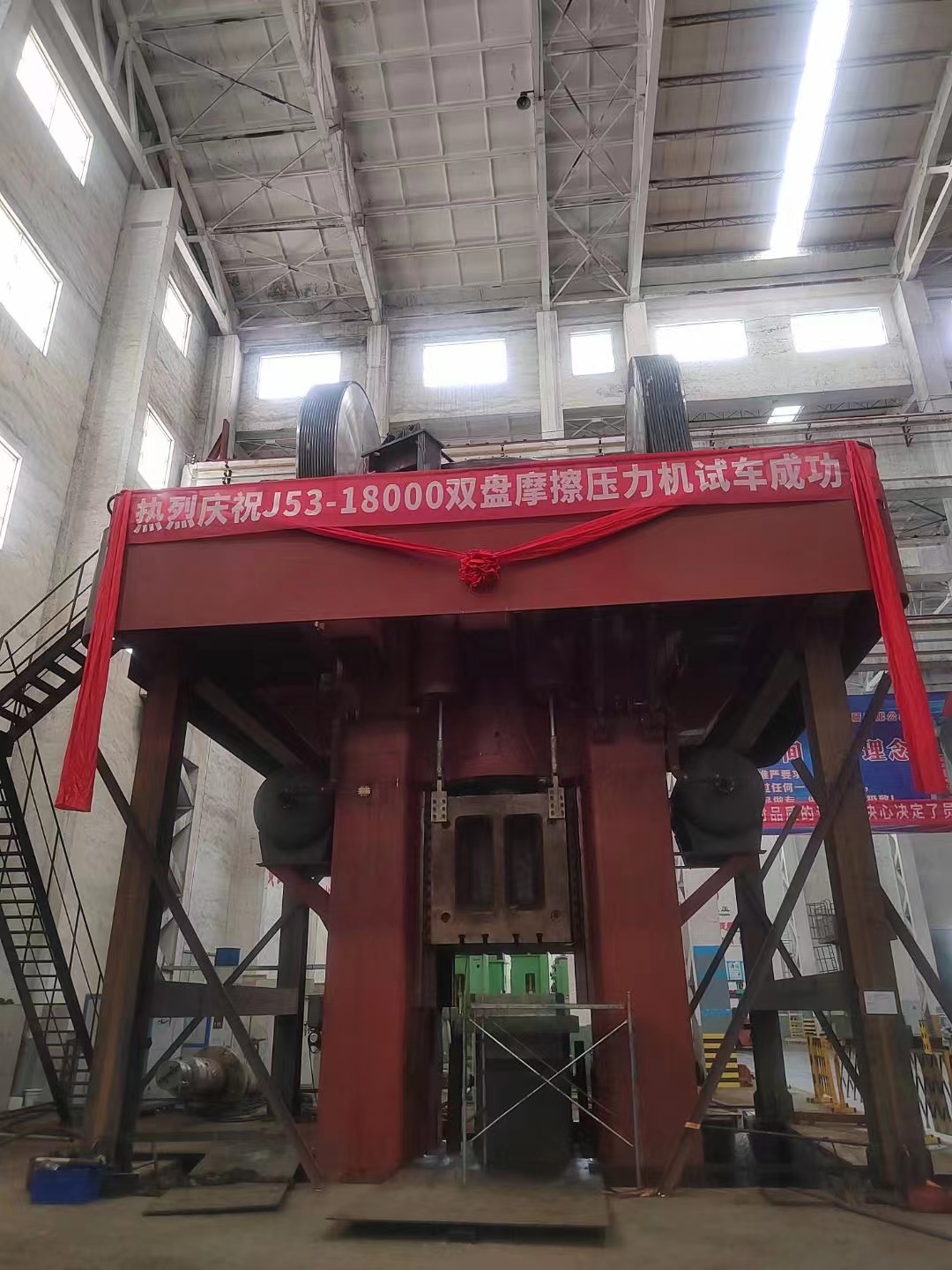 J53 series double disc friction screw press